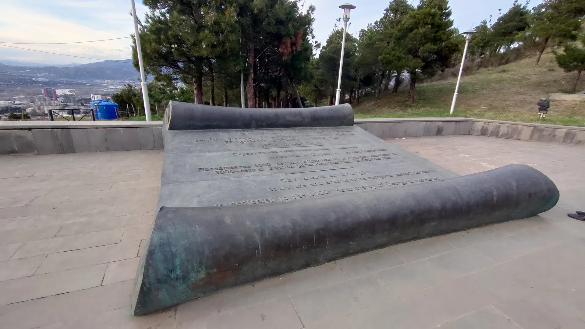 Gruzja vol. 2
